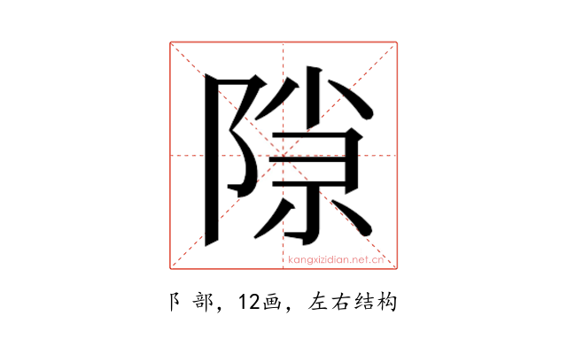 𬯍