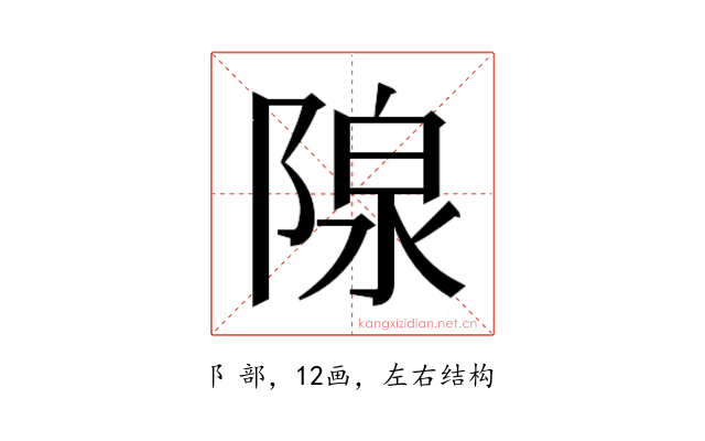𬯏