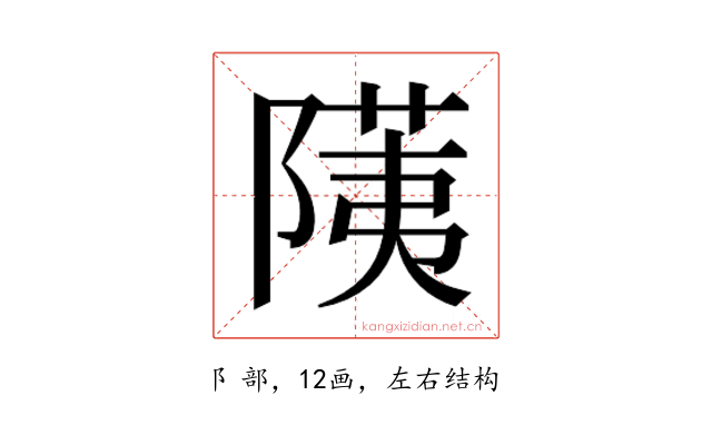 𬯐