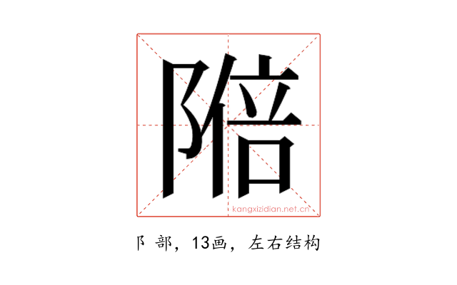 𬯑