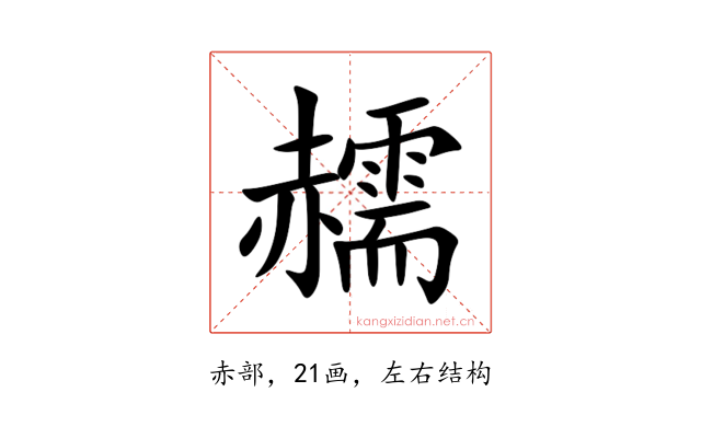 䞕