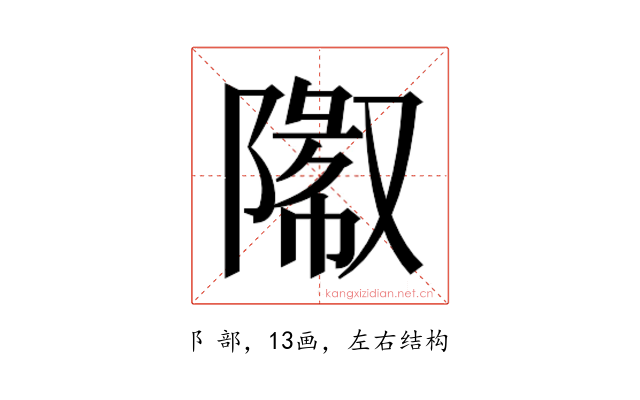 𬯓