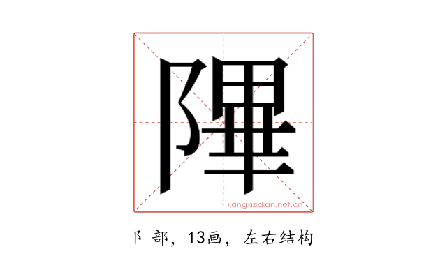 𬯕