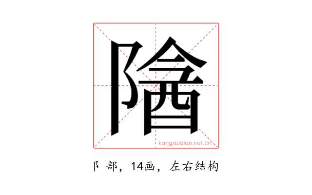 𬯖