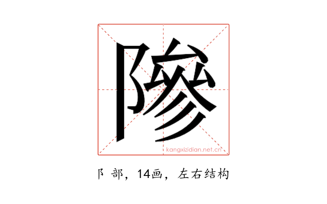 𬯘