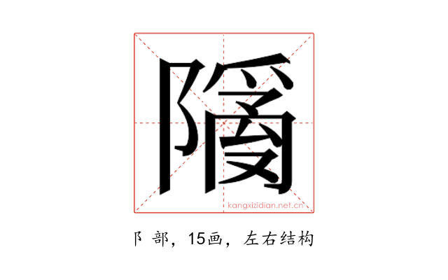𬯙