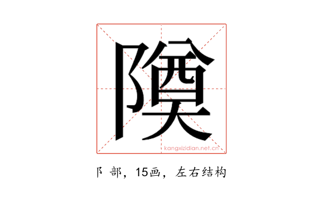 𬯚