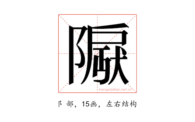 𬯛