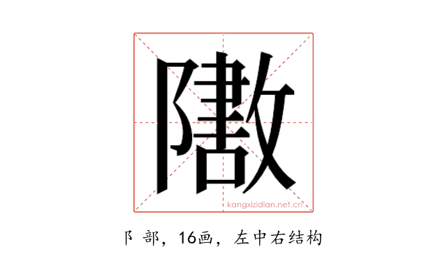 𬯟