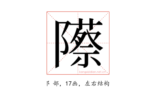 𬯡