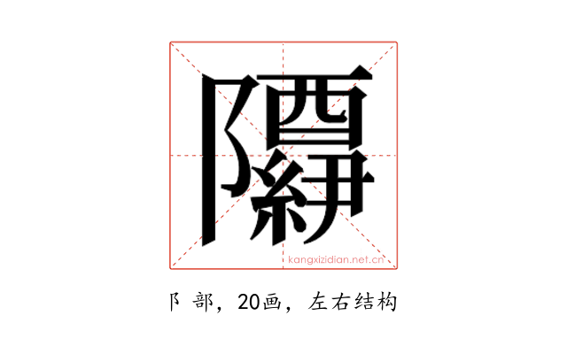 𬯢