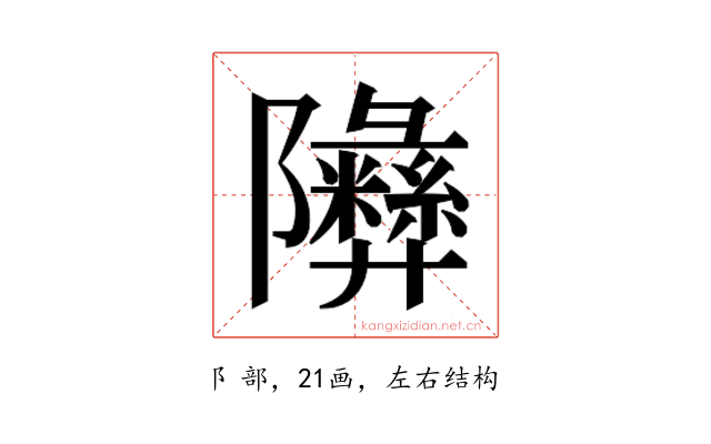𬯧