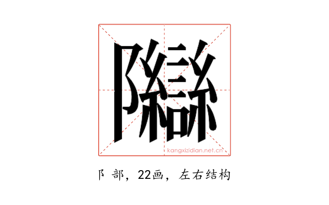 𬯨