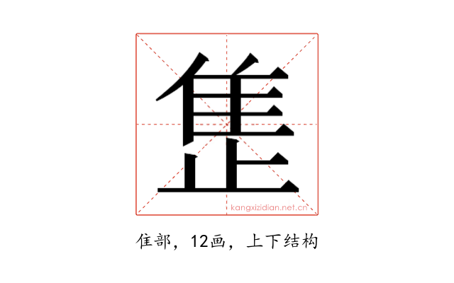 𬯪