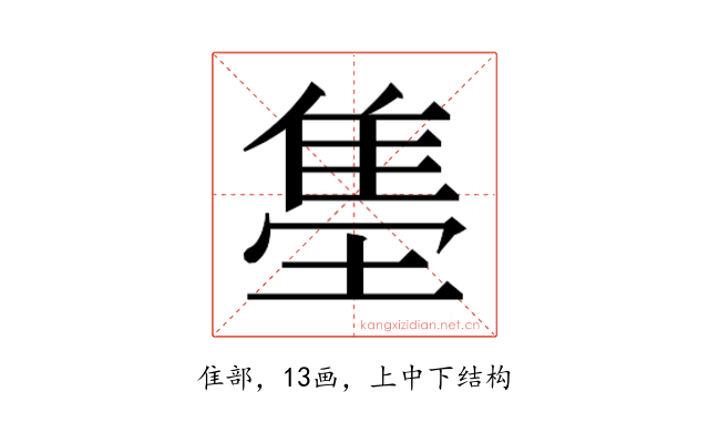 𬯫