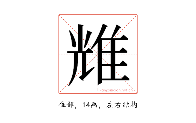𬯬