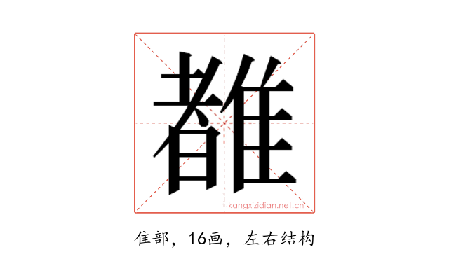 𬯯