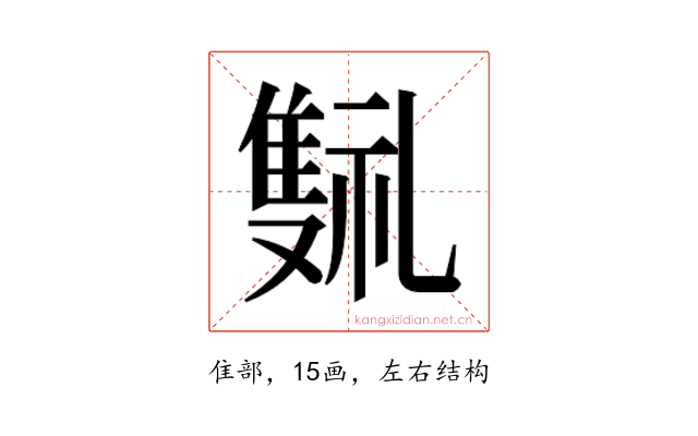 𬯰