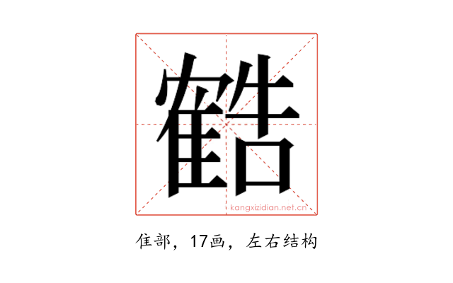 𬯱