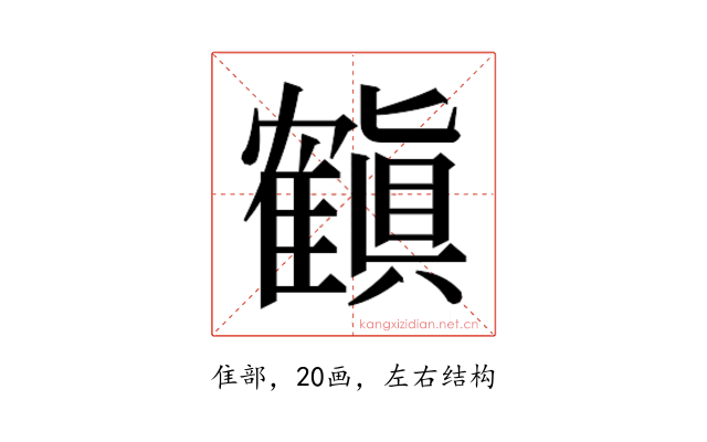 𬯳