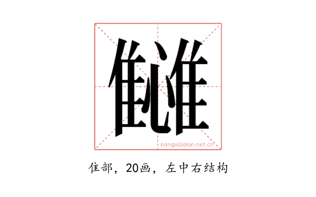 𬯴
