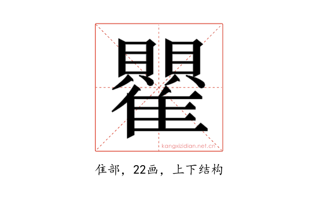 𬯵