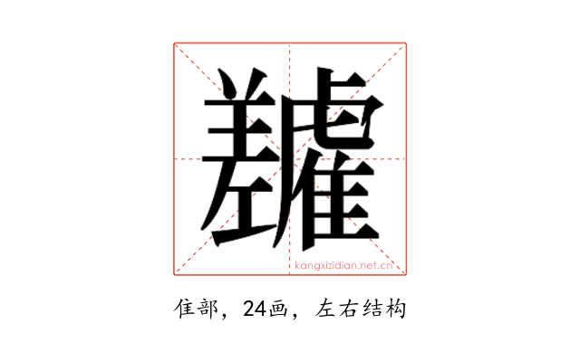 𬯷