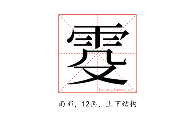 𬯹