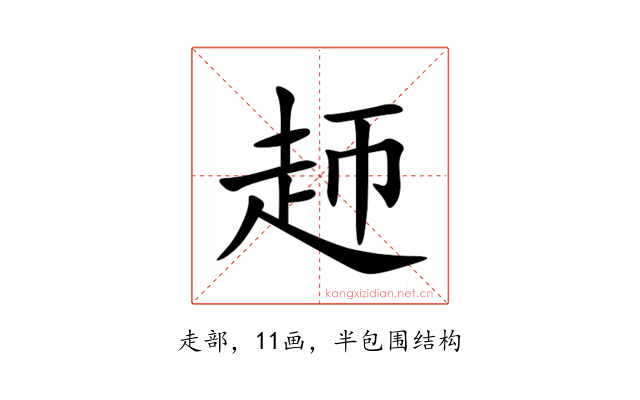 䞙