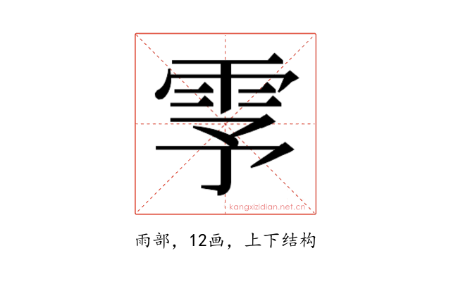 𬯺