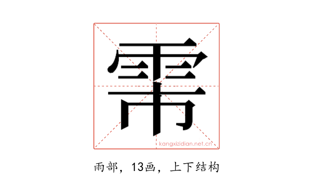 𬯻