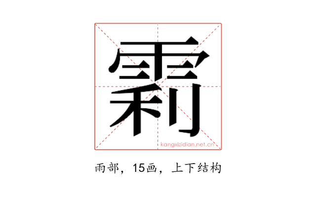 𬯼