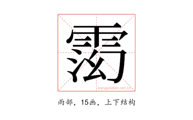 𬯽
