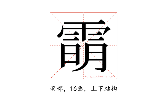 𬯿