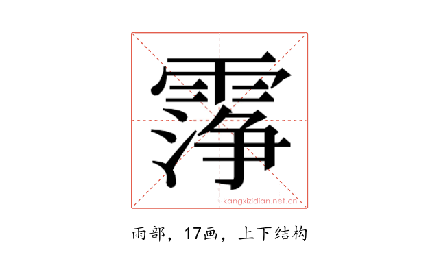 𬰆