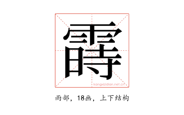 𬰈