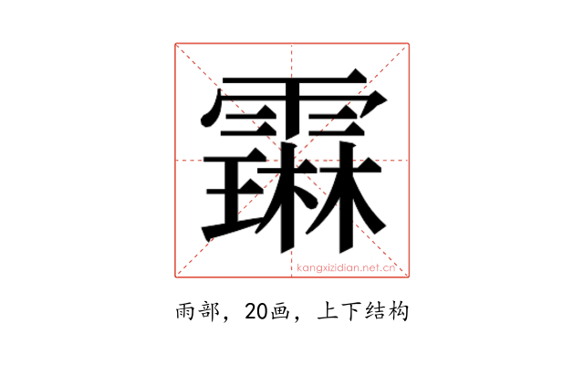 𬰋