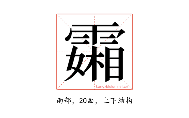 𬰍