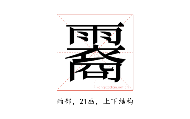 𬰏