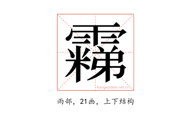 𬰐