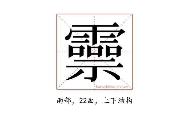𬰑