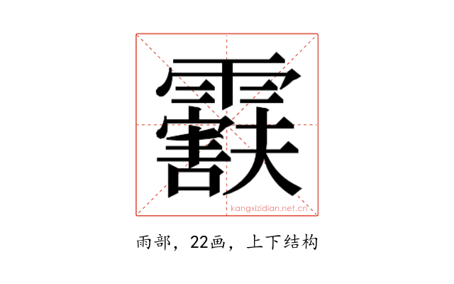 𬰒