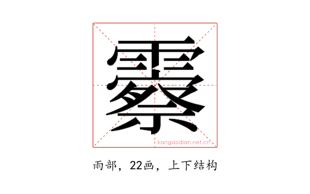 𬰓