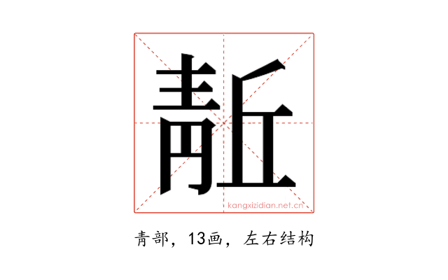 𬰘