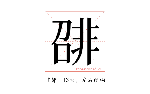 𬰛