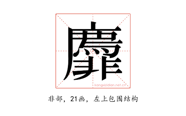 𬰟