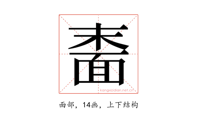 𬰠