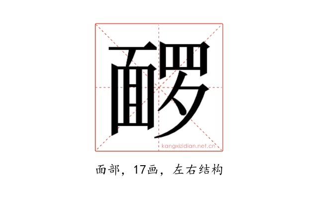 𬰡
