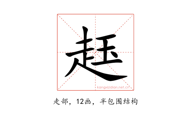 䞝