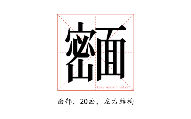 𬰢